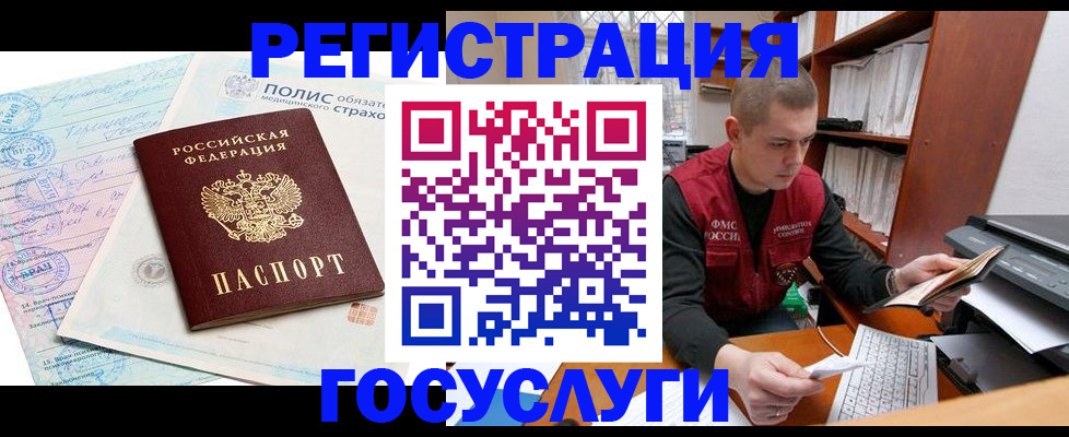 временная регистрация гарантия в Бокситогорске