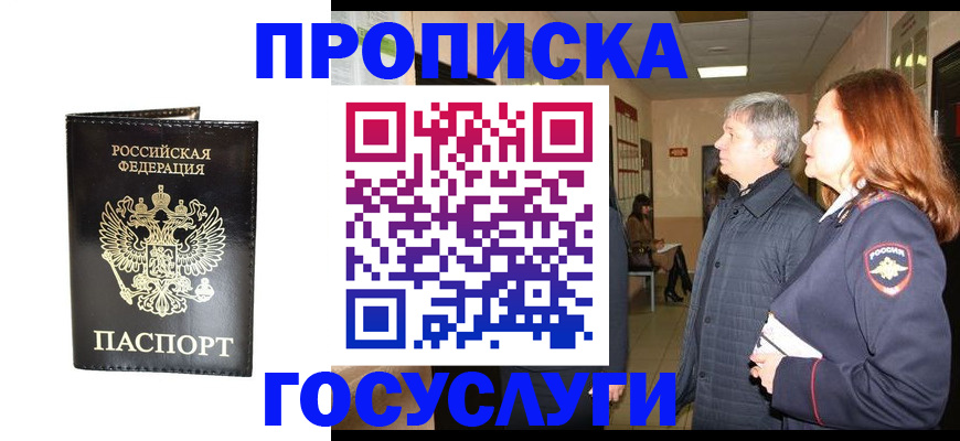 временная регистрация в квартире в Бокситогорске