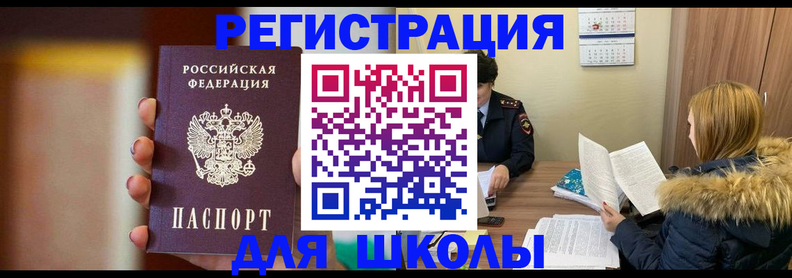 временная регистрация надежно в Бокситогорске